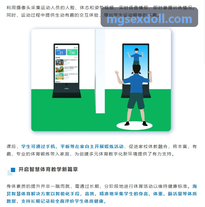 综合网羽电竞多功能终端